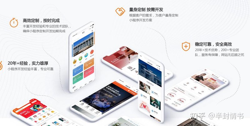 小程序在企业数字化转型中的新角色