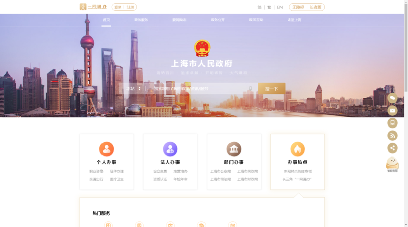 上海网站建设，为企业发展插上翅膀